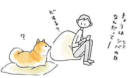 あたちすごい３