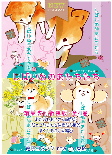 atachitachi_文字入り