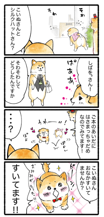 まちぶせだっこ6