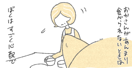 ぼくとおかさん３8