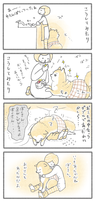 ぼくとおかさん２２2