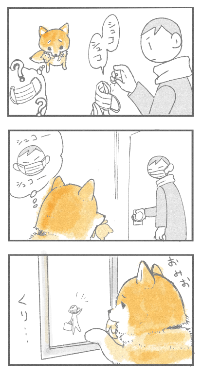 あたち、たいじする1