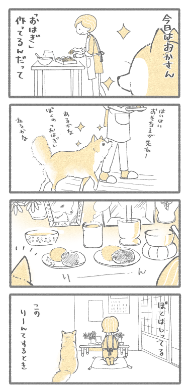 ぼくとおかさん８1
