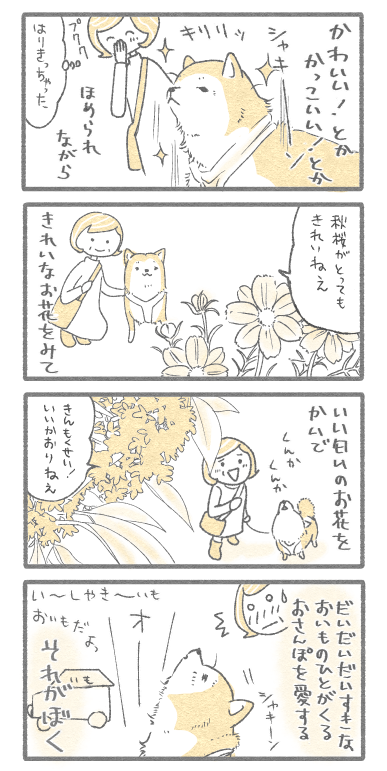 ぼくとおかさん122