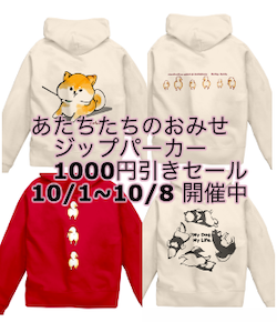 スクリーンショット 2019-10-02 17.52.11