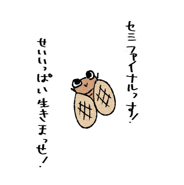 スクリーンショット 2019-08-07 18.54.37
