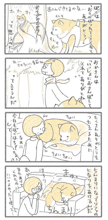 ぼくとおかさん132