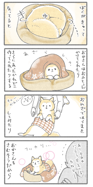 ぼくとおかさん２２1