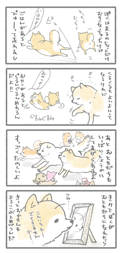 おひがん２