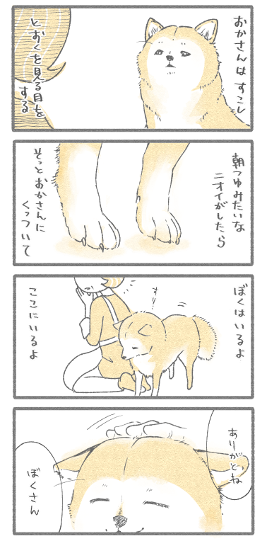 ぼくとおかさん８2