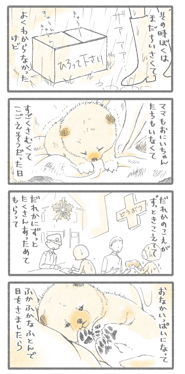 ぼくとおかさん１４