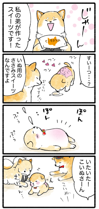 まちぶせだっこ7