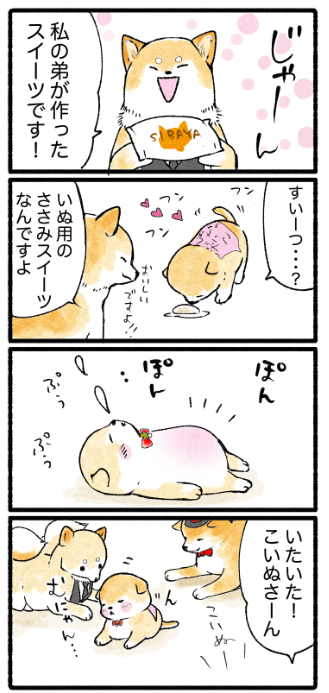 まちぶせだっこ７