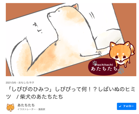 しびび