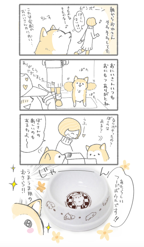 ぼくとおかさん201