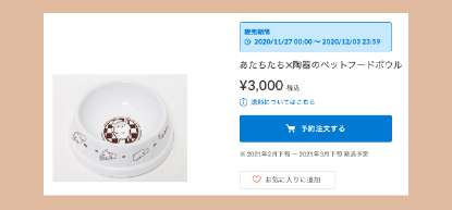 フードボウル