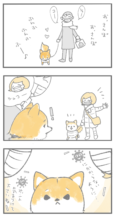 あたち、たいじする