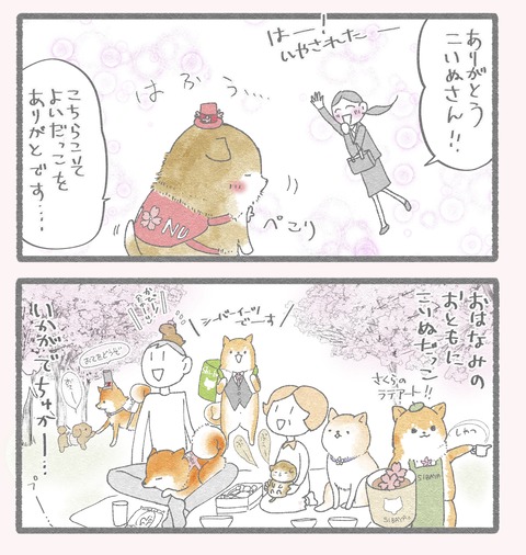 だっこ・シルクハット_044
