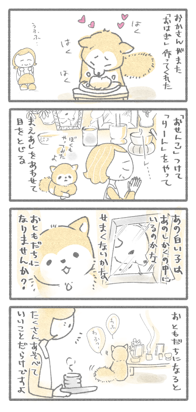 おひがん１＠