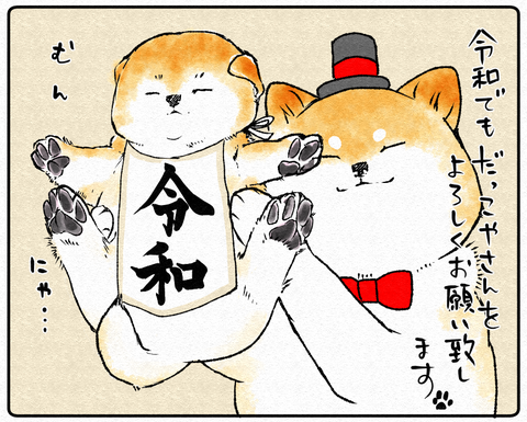 スクリーンショット 2019-04-30 21.33.39