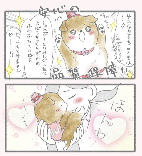 だっこ・シルクハット_044 2