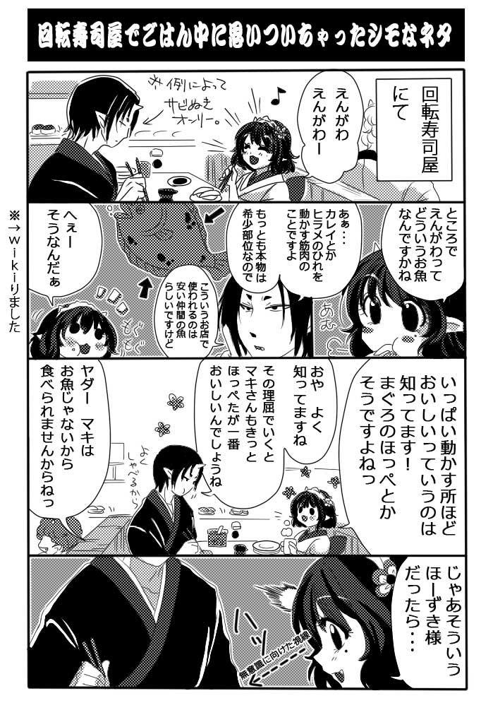 くずれもん牛乳のおたにっき 回転寿司屋ネタいっちょあがり
