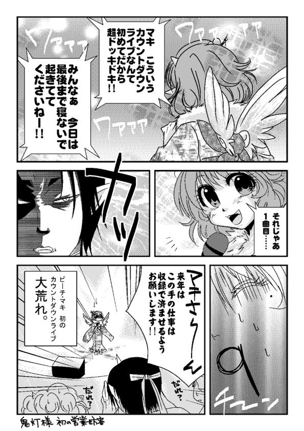 くずれもん牛乳のおたにっき 13年01月
