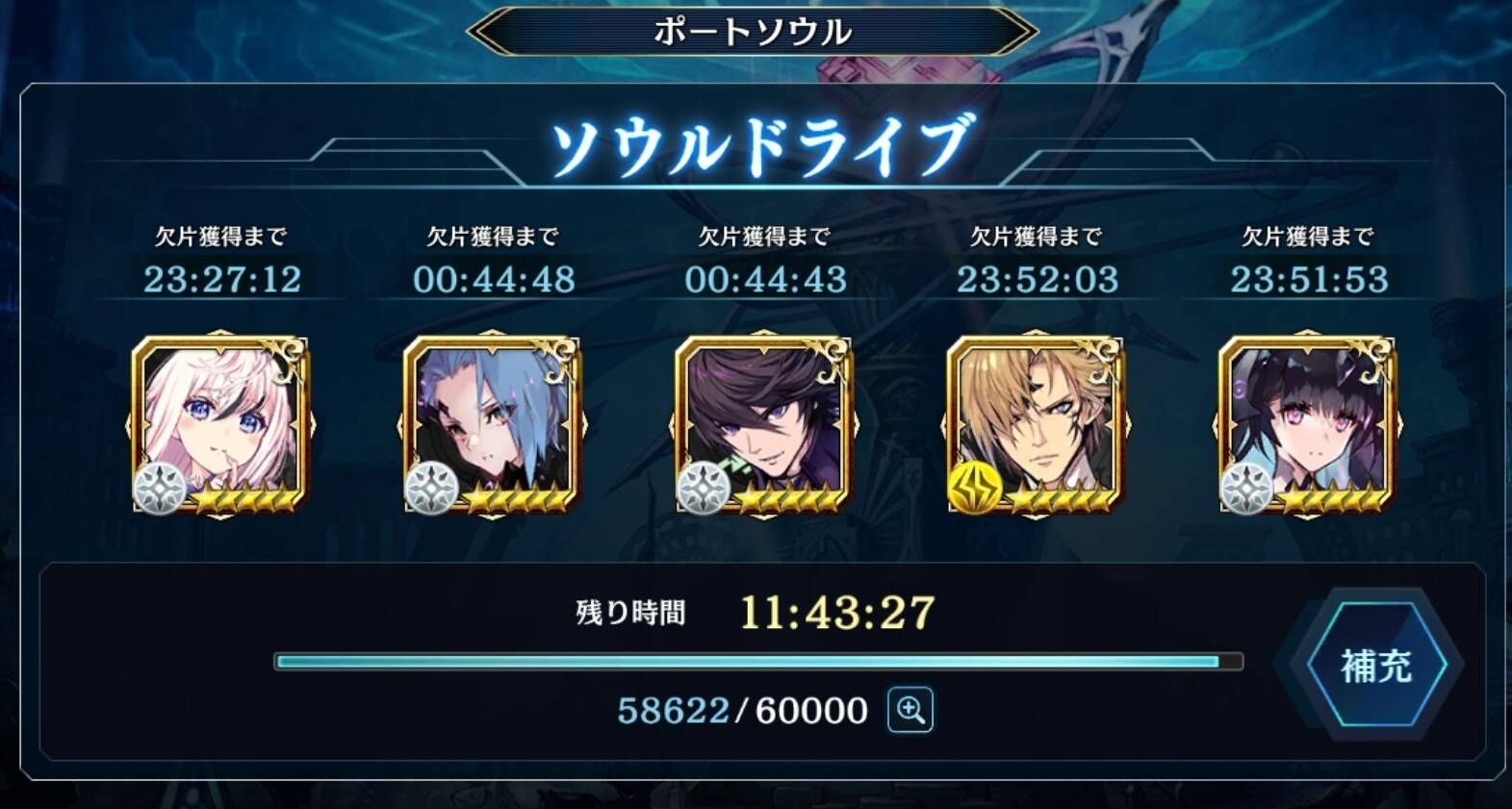 魂の欠片のお話 Ginの雑談ブログ