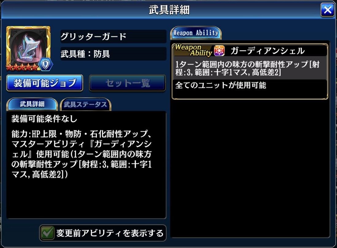 ちょっと待って⁉残しておきたい武具10選＋α : GINの雑談ブログ