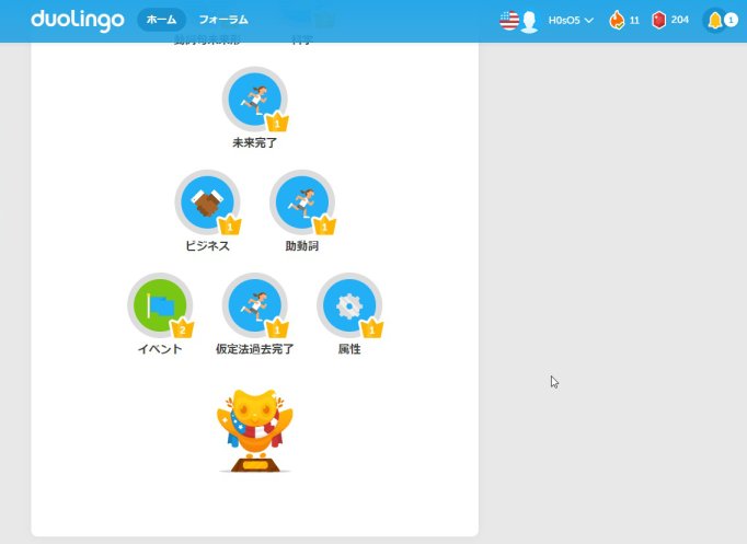 英語学習ソフト Duolingo ５ヶ月間プレイ感想 キミはもう少し要領よく生きたほうがいい