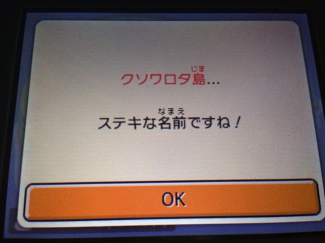 トモダチコレクション新生活 1 色んな意味でクソワロタwww Otoboke Giraffe とある外国人のゲーム日記 トモダチコレクション新生活 1 色んな意味でクソワロタwww Otoboke Giraffe とある外国人のゲーム日記