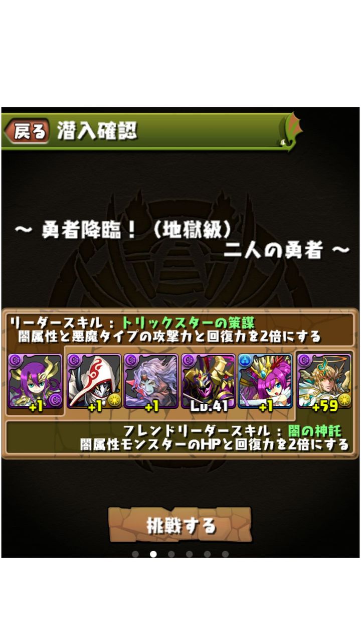 パズドラ 無課金の勇者降臨攻略 パズドラ無課金紀行 パズドラ 無課金の勇者降臨攻略 パズドラ無課金紀行
