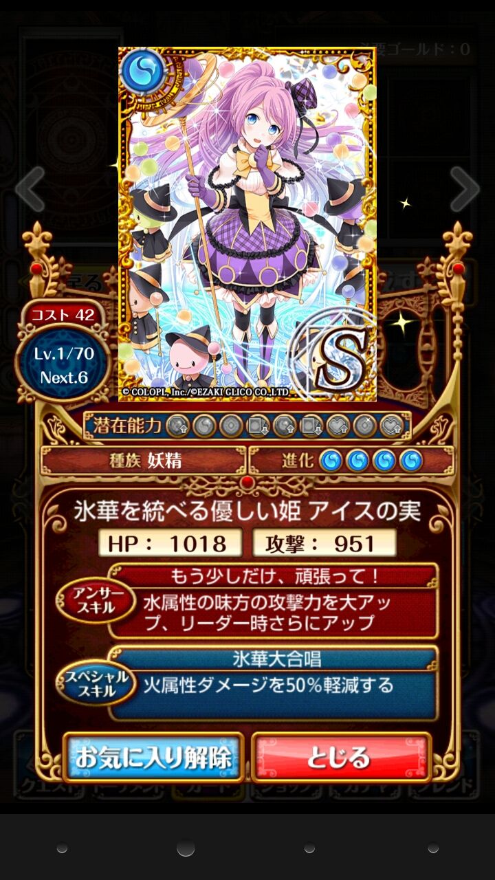 黒ウィズ グリ君最終進化 のんびり無 理の無い 課金ゲーム日記