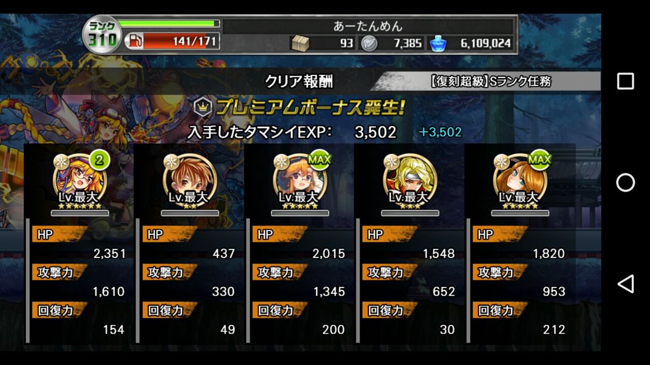 消滅都市 Narutoコラボみたび のんびり無 理の無い 課金ゲーム日記 消滅都市 Narutoコラボみたび のんびり無 理の無い 課金ゲーム日記