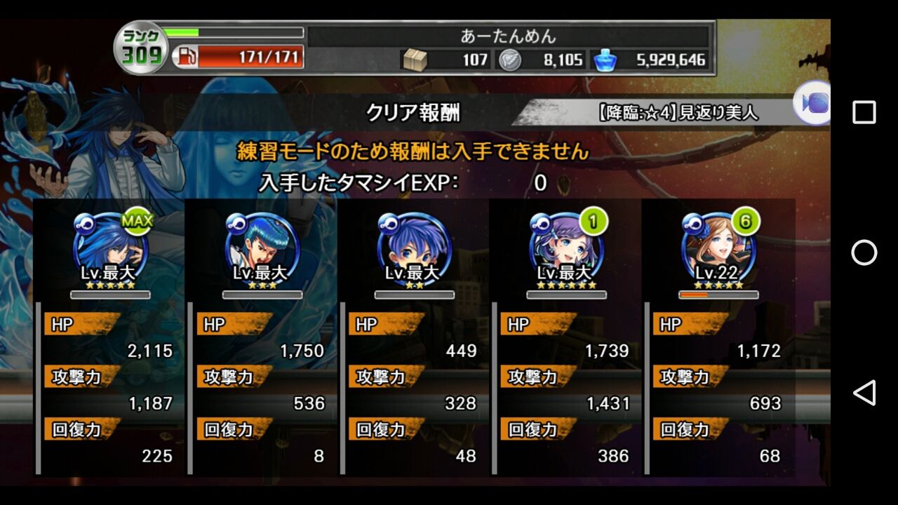 消滅都市 見返り美人 降臨 4 のんびり無 理の無い 課金ゲーム日記 消滅都市 見返り美人 降臨 4 のんびり無 理の無い 課金ゲーム日記