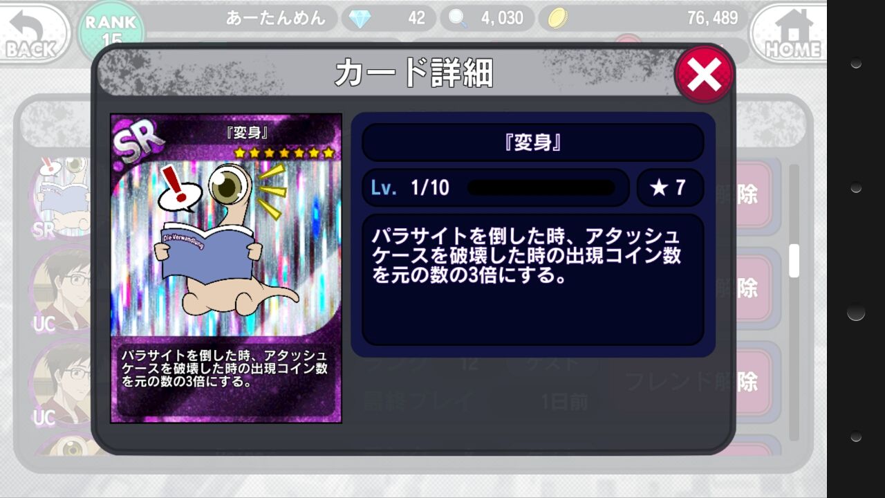 寄生獣 可愛いミギーの画像を上げるだけの記事1 のんびり無 理の無い 課金ゲーム日記 寄生獣 可愛いミギーの画像を上げるだけの記事1 のんびり無 理の無い 課金ゲーム日記