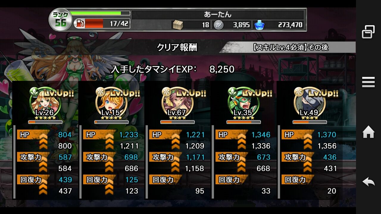 消滅都市 ランクアップクエスト その後２ のんびり無 理の無い 課金ゲーム日記