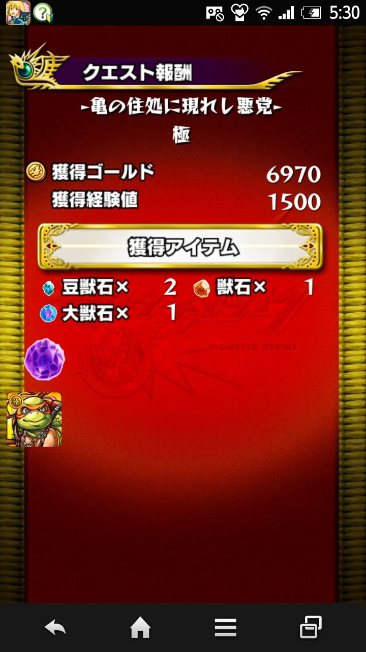 モンスト タートルズコラボ開始 のんびり無 理の無い 課金ゲーム日記