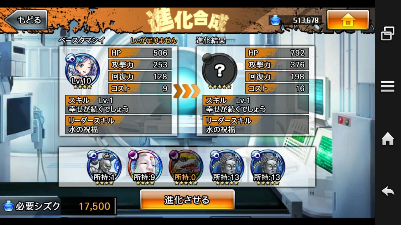 消滅都市 ウェディング気象予言士 のんびり無 理の無い 課金ゲーム日記