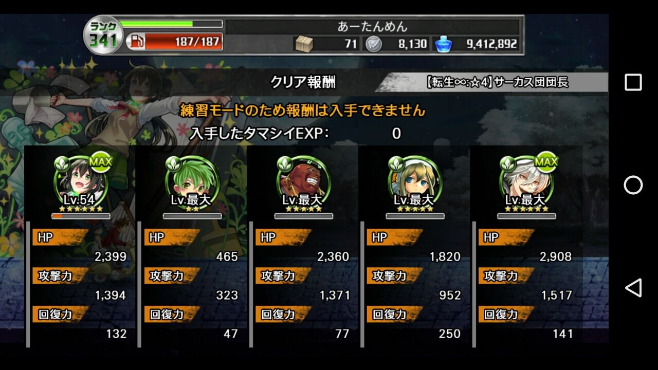 消滅都市 サーカス団団長 転生 4 のんびり無 理の無い 課金ゲーム日記 消滅都市 サーカス団団長 転生 4 のんびり無 理の無い 課金ゲーム日記