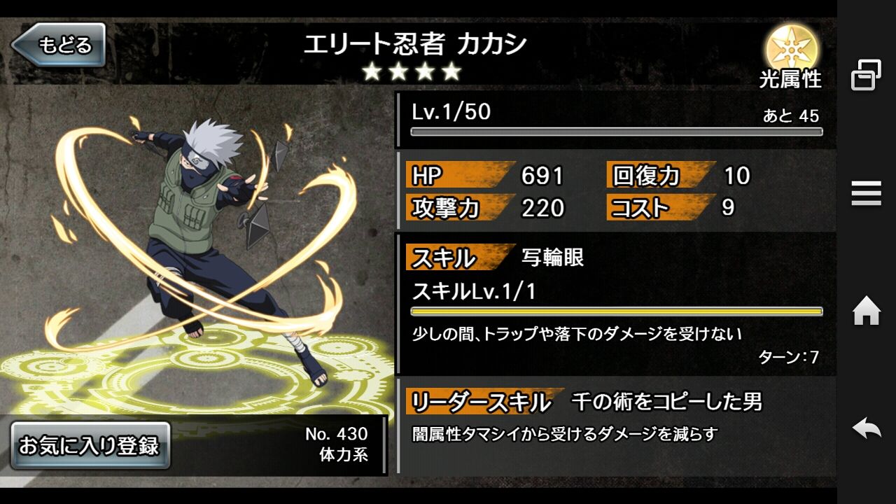 消滅都市 ｎａｒｕｔｏコラボ のんびり無 理の無い 課金ゲーム日記