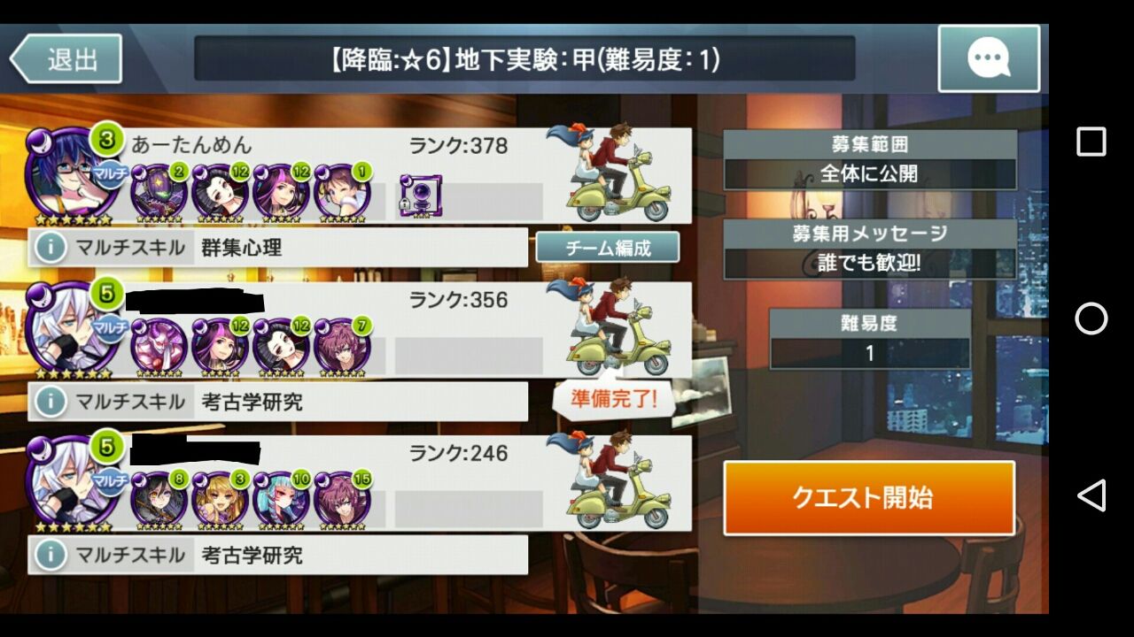 消滅都市 地下実験 甲 降臨 ６ のんびり無 理の無い 課金ゲーム日記