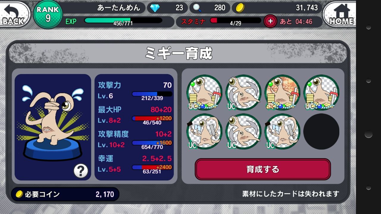 寄生獣 ランキングに挑戦 のんびり無 理の無い 課金ゲーム日記 寄生獣 ランキングに挑戦 のんびり無 理の無い 課金ゲーム日記