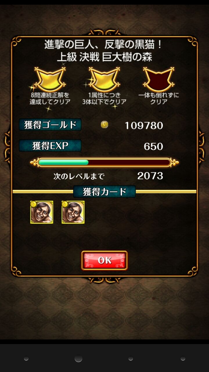 黒ウィズ 巨人コラボ復活 のんびり無 理の無い 課金ゲーム日記