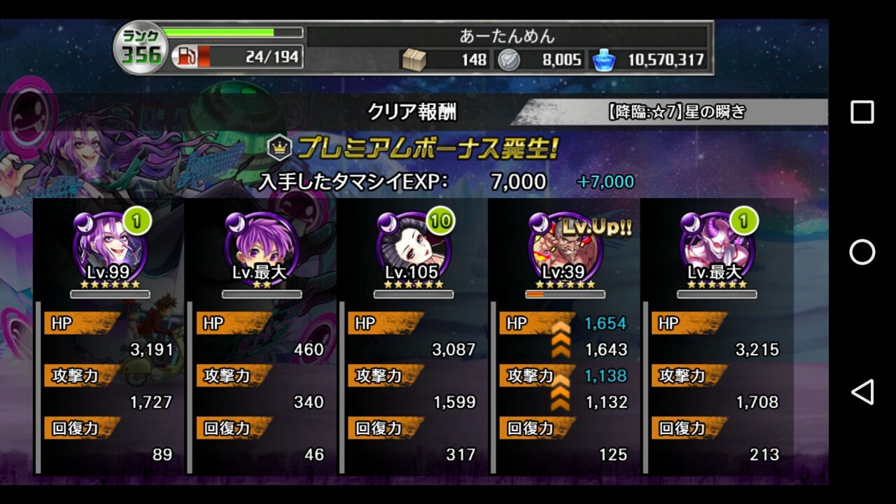 消滅都市 星の瞬き 降臨 ７ のんびり無 理の無い 課金ゲーム日記