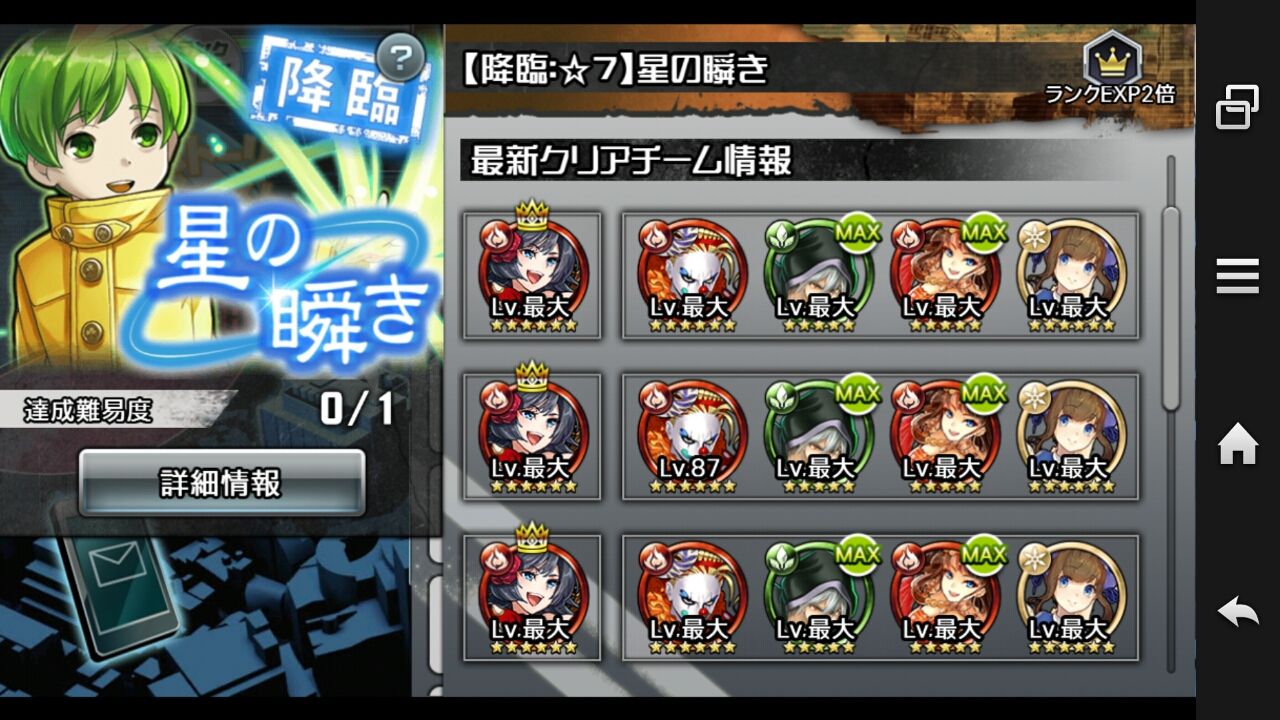 消滅都市 星の瞬き 降臨 7 のんびり無 理の無い 課金ゲーム日記 消滅都市 星の瞬き 降臨 7 のんびり無 理の無い 課金ゲーム日記