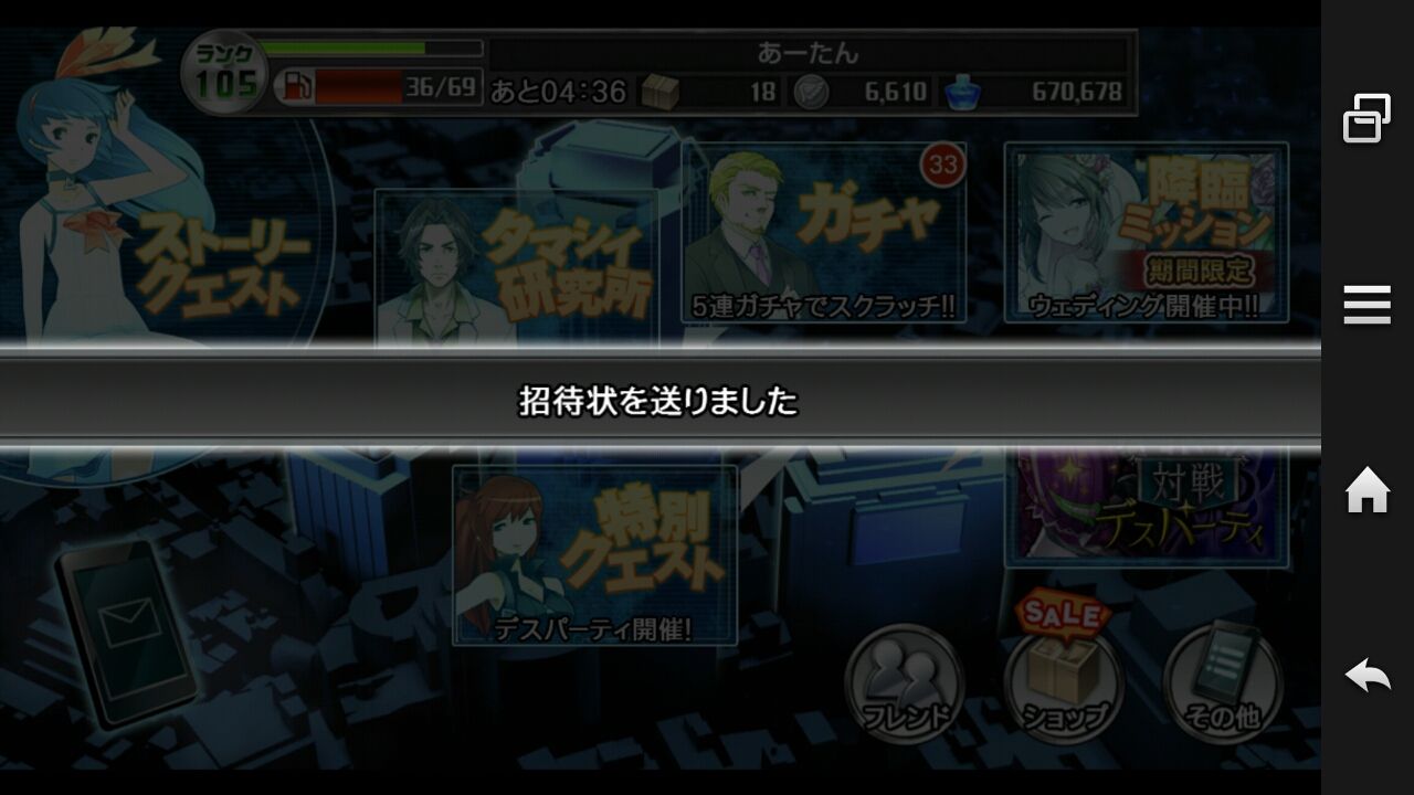 消滅都市 デスパーティ のんびり無 理の無い 課金ゲーム日記 消滅都市 デスパーティ のんびり無 理の無い 課金ゲーム日記