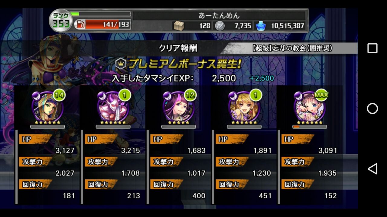 消滅都市 メルクストリーアコラボ のんびり無 理の無い 課金ゲーム日記