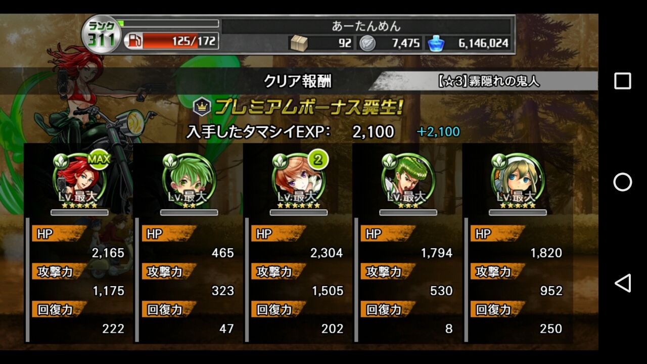 のんびり無 理の無い 課金ゲーム日記 のんびり無 理の無い 課金ゲーム日記