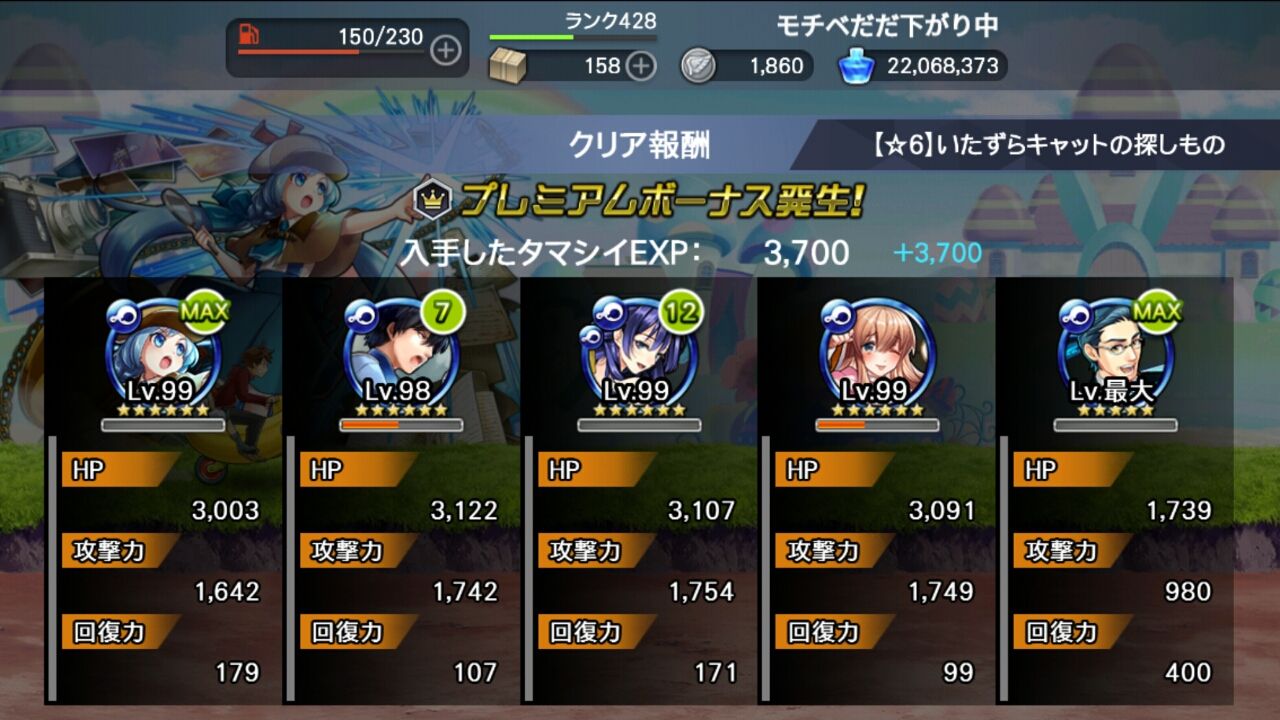 消滅都市 イースターイベント のんびり無 理の無い 課金ゲーム日記 消滅都市 イースターイベント のんびり無 理の無い 課金ゲーム日記